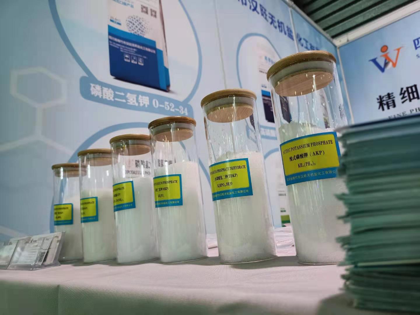 四川省綿竹市漢旺無機(jī)鹽的2021展會(huì)之旅